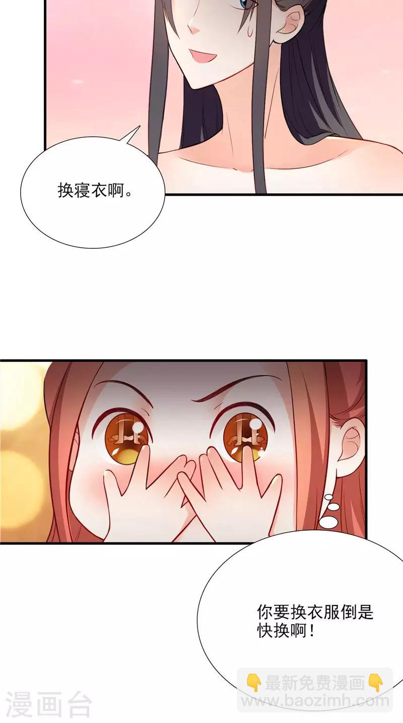 第117话 男色误人20