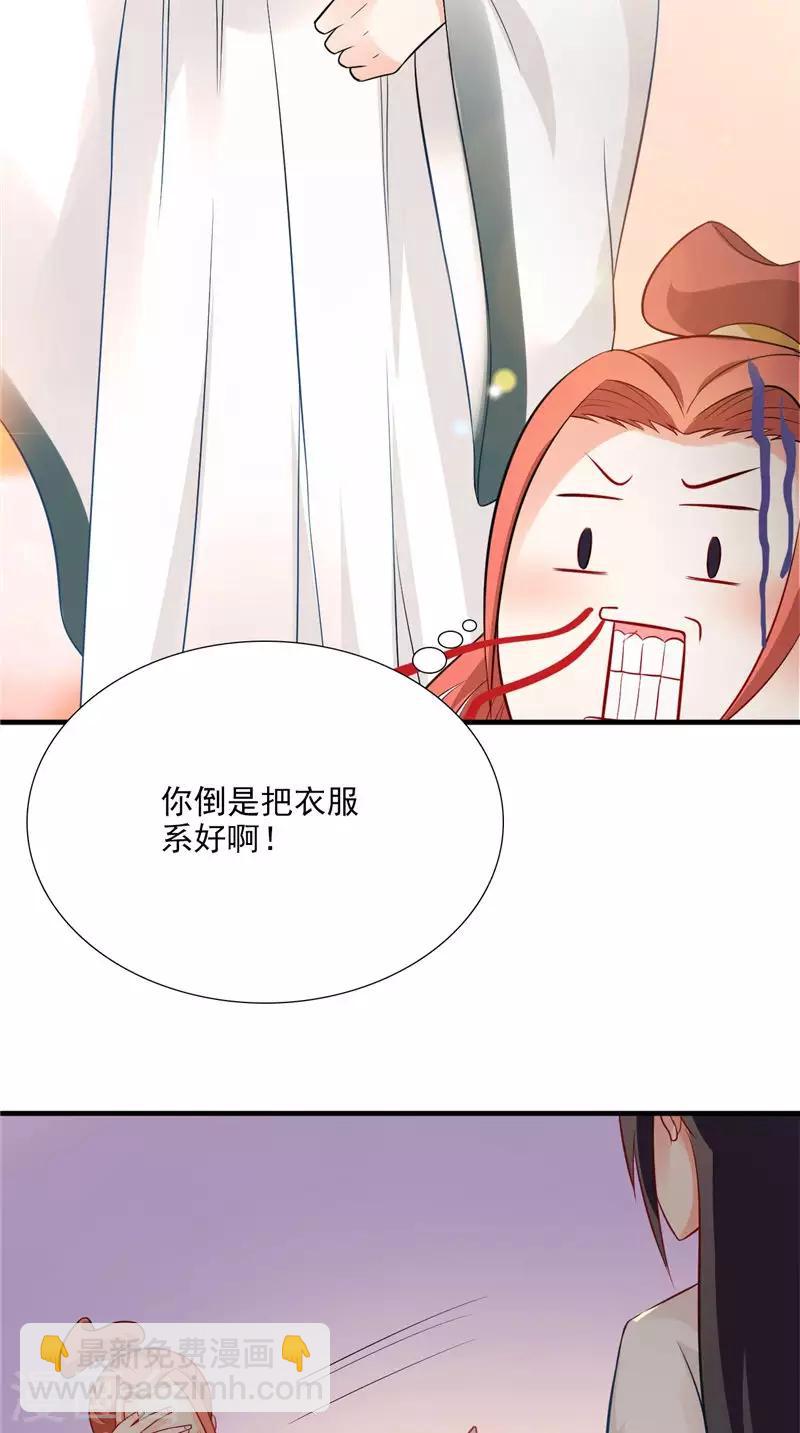 第117话 男色误人22