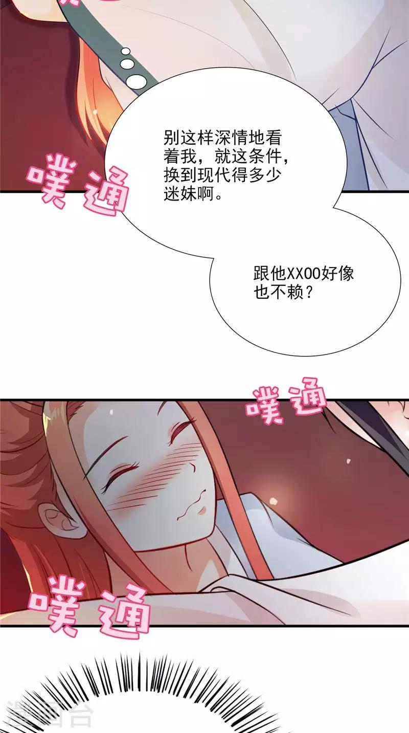 第117话 男色误人26