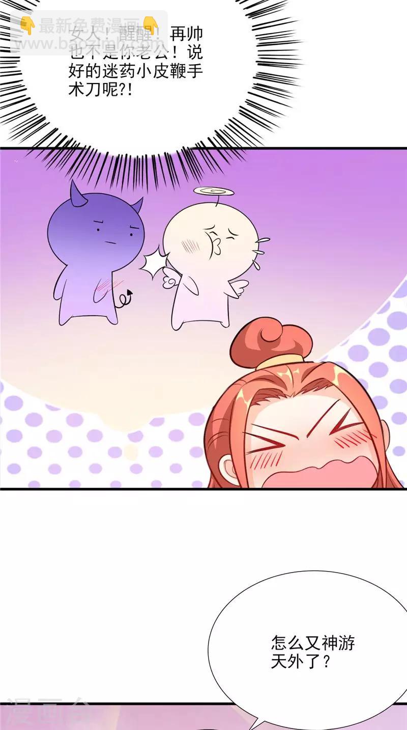 第117话 男色误人27