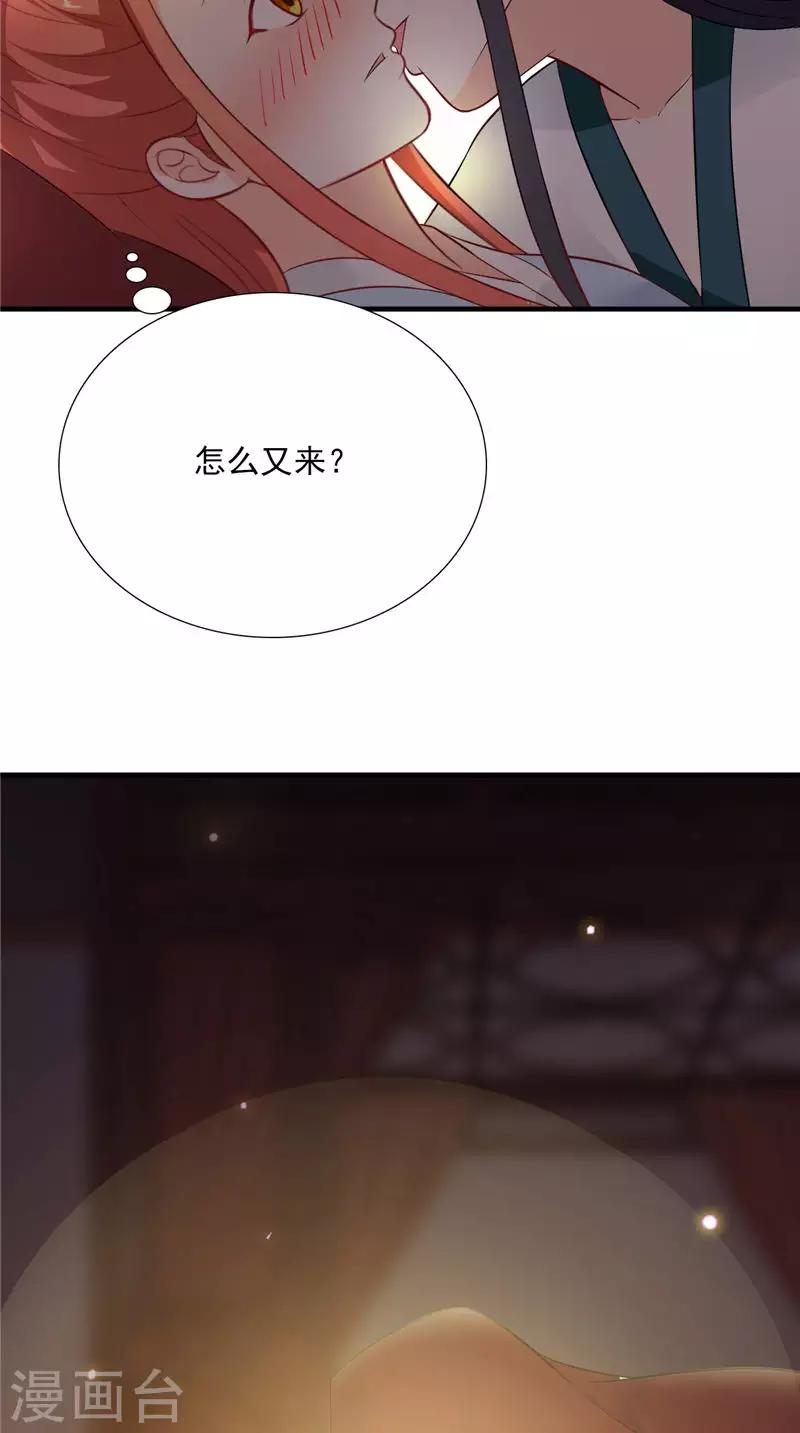 第117话 男色误人29