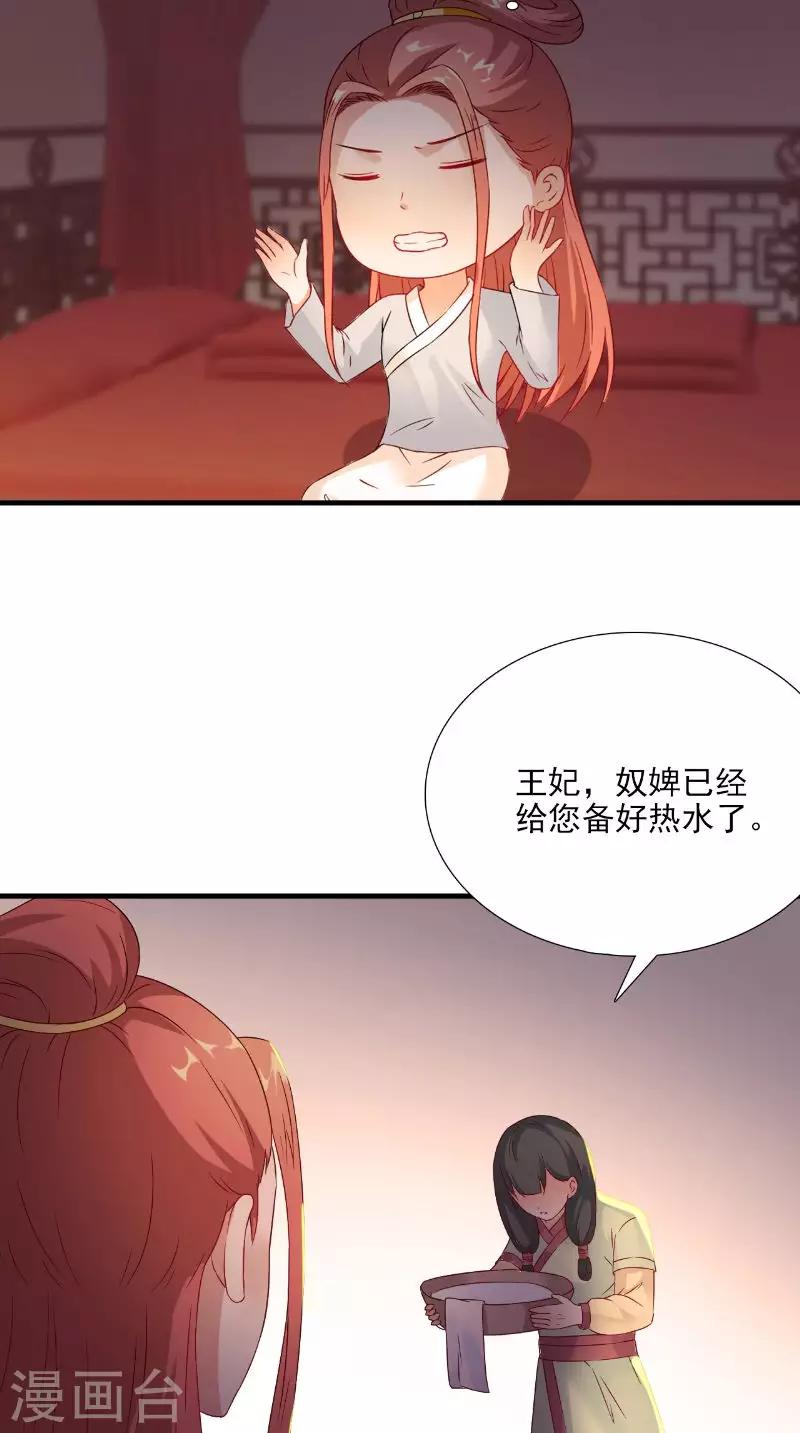 第117话 男色误人3