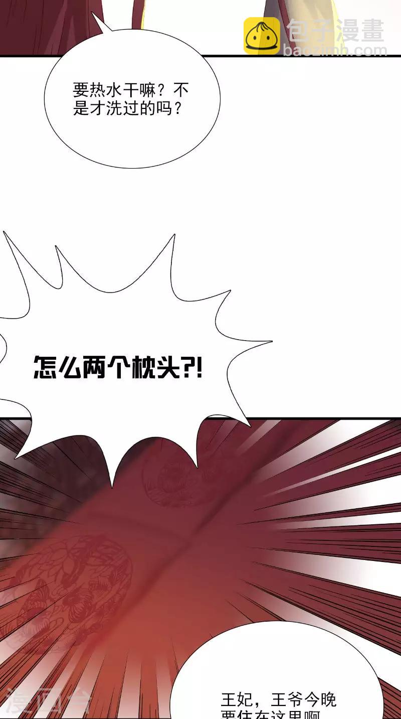 第117话 男色误人4