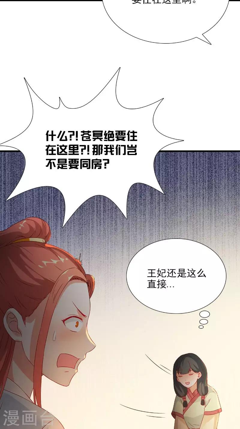 第117话 男色误人5