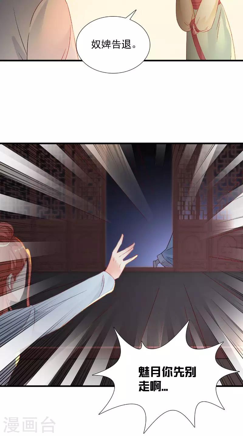 第117话 男色误人6