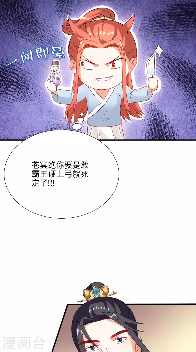 第117话 男色误人8