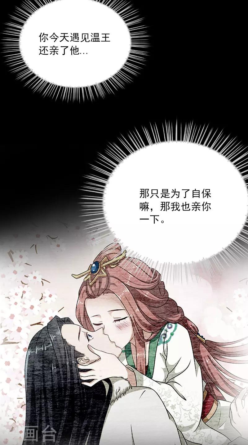 第118话 深夜遇险35