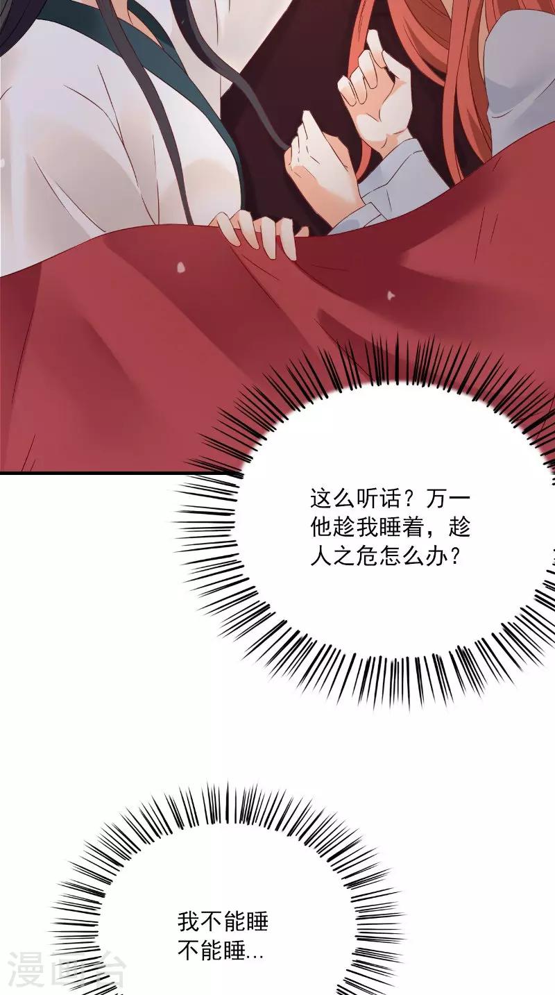 第118话 深夜遇险5