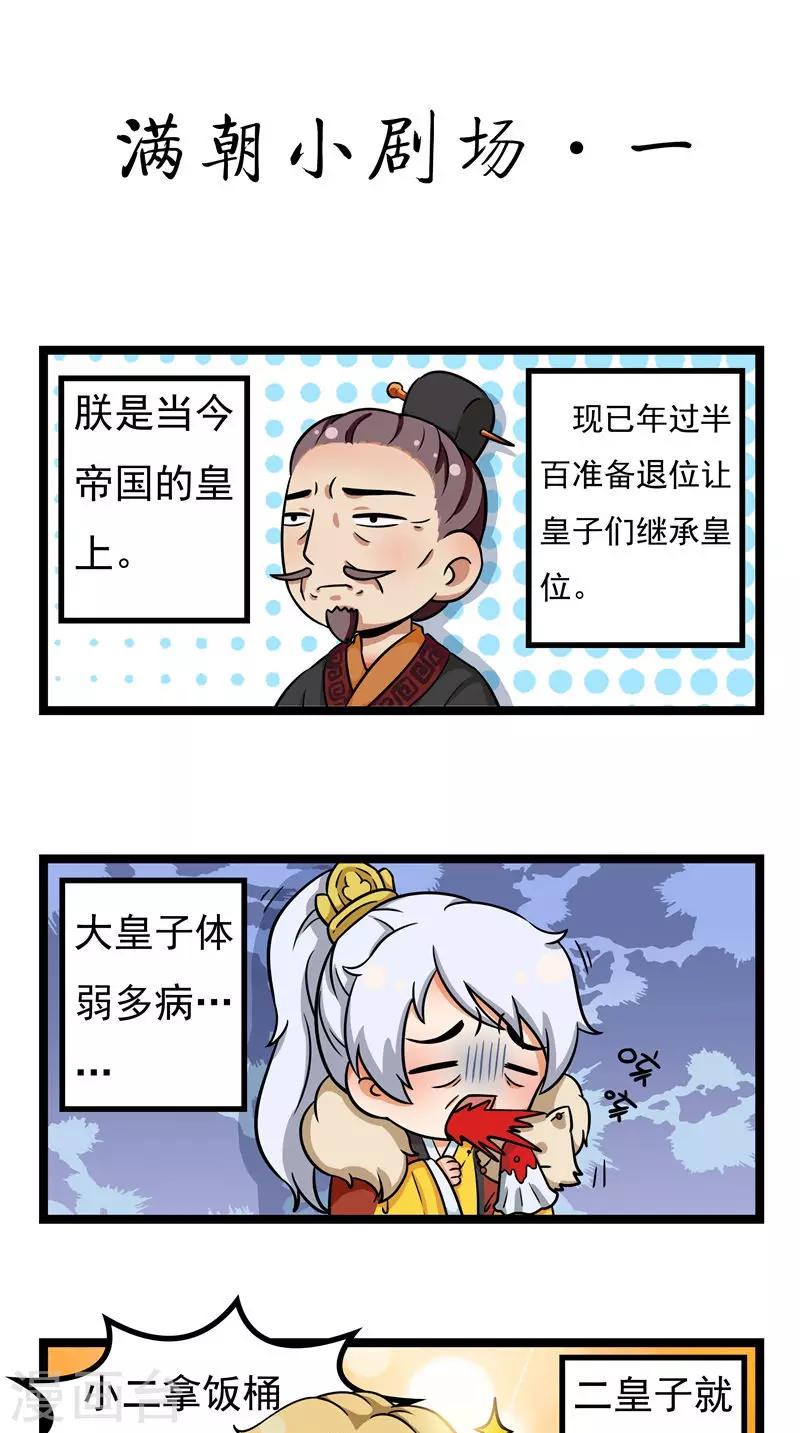 小剧场（一）0