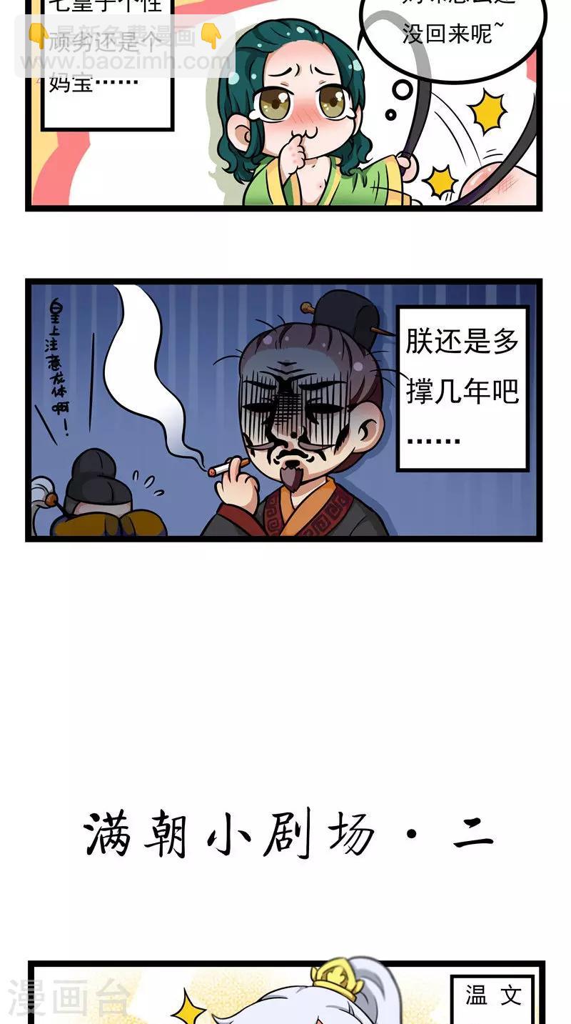小剧场（一）2