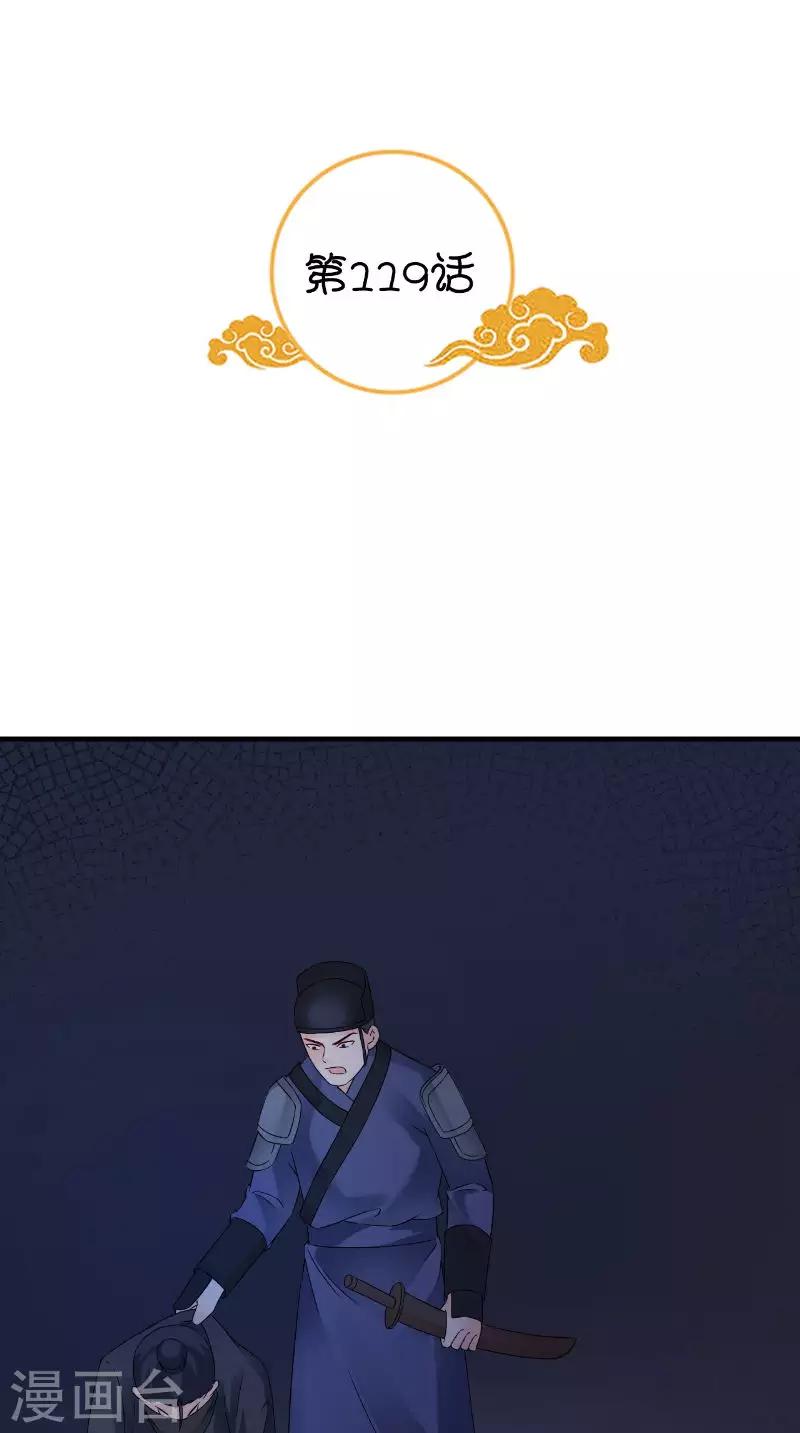 第119话 寒冰噬心散1