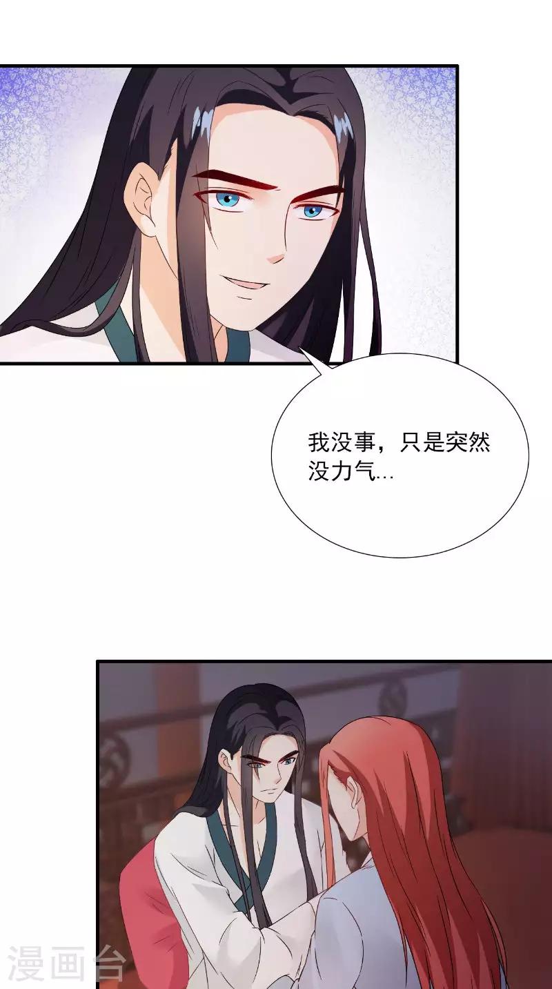 第119话 寒冰噬心散12