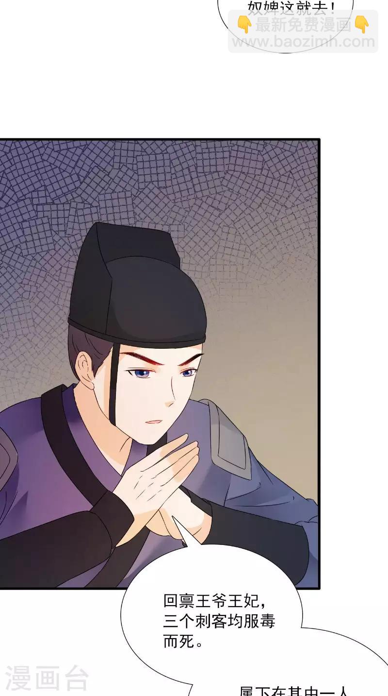 第119话 寒冰噬心散15