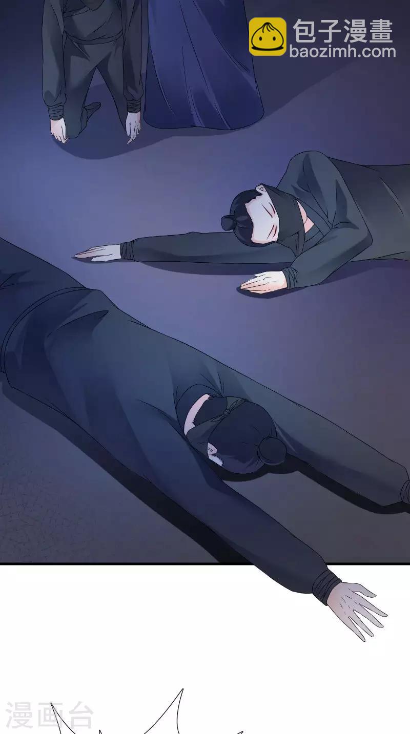 第119话 寒冰噬心散2