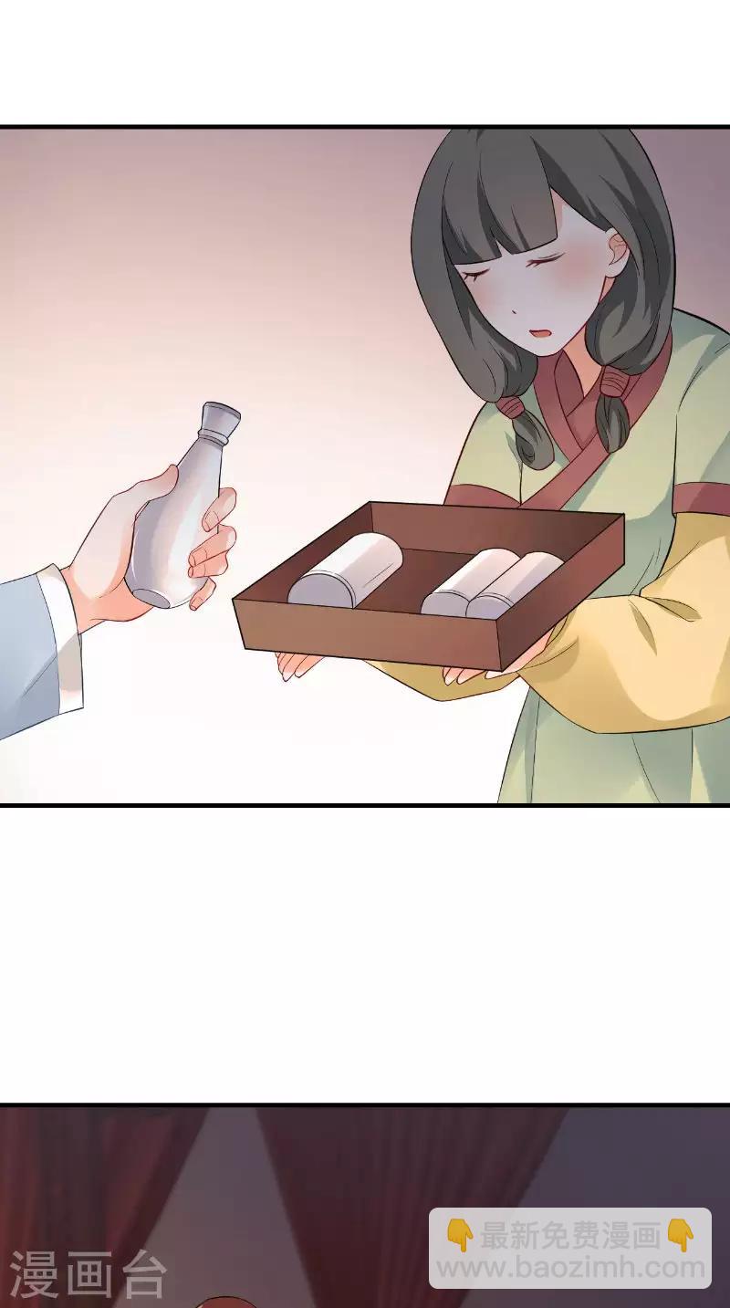 第119话 寒冰噬心散20