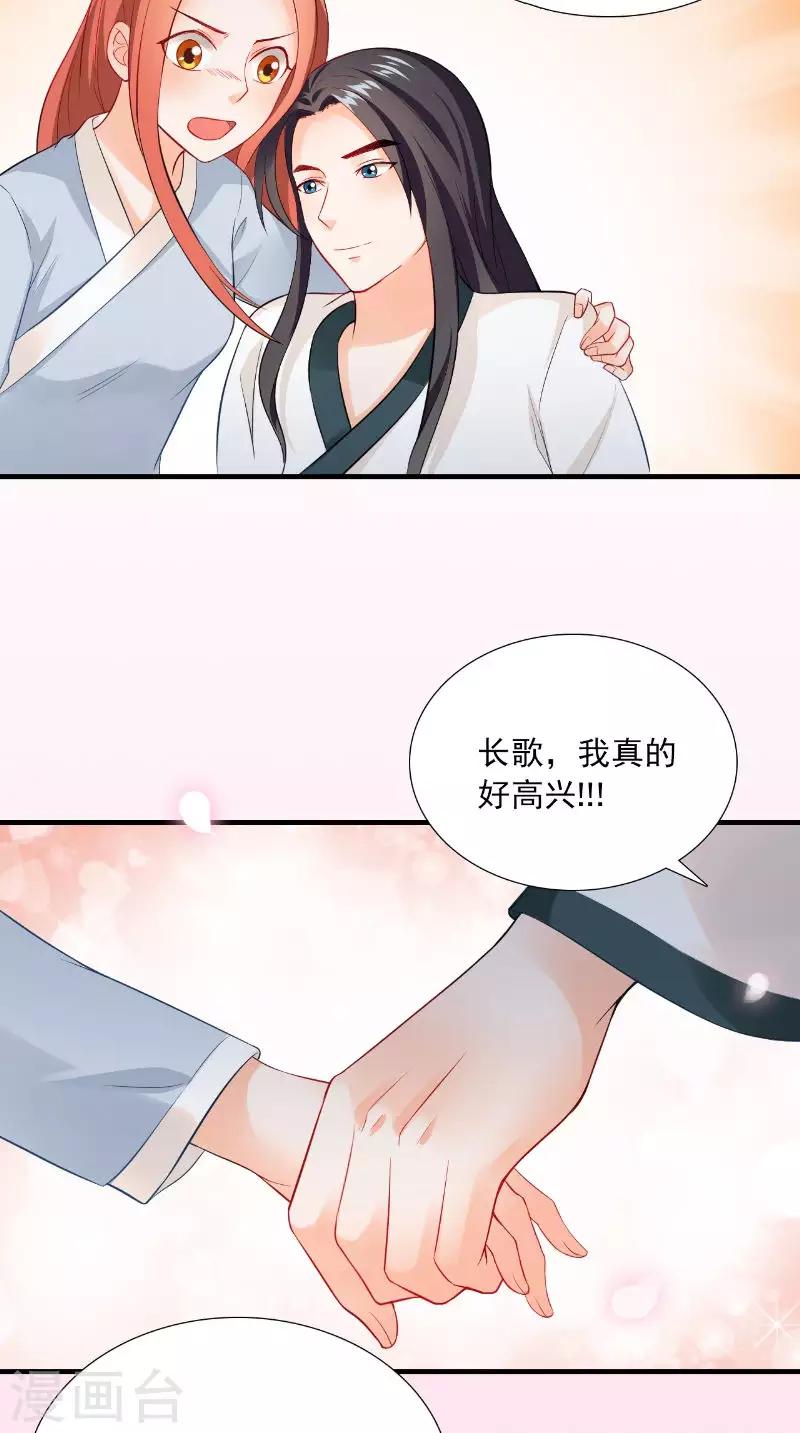第119话 寒冰噬心散23