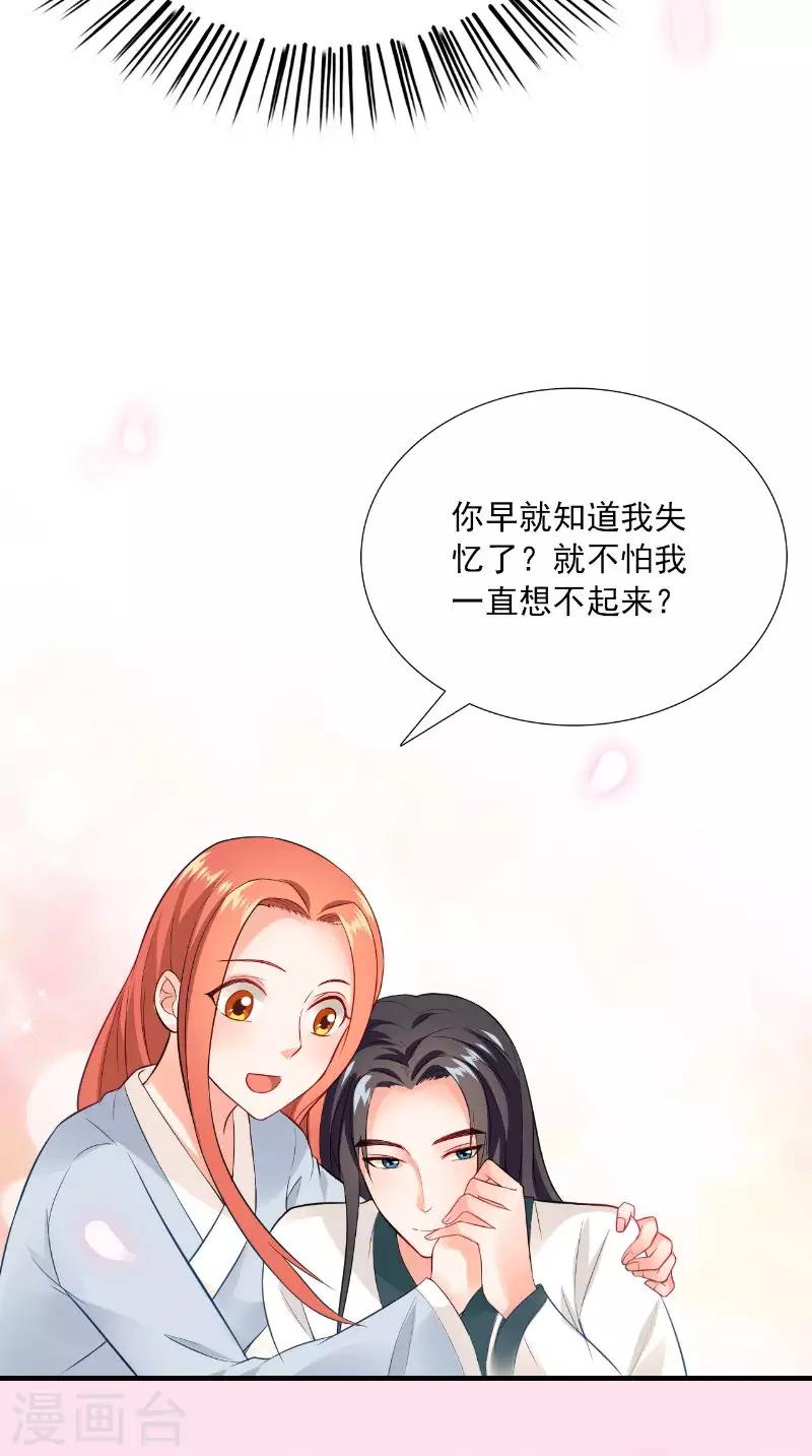 第119话 寒冰噬心散27