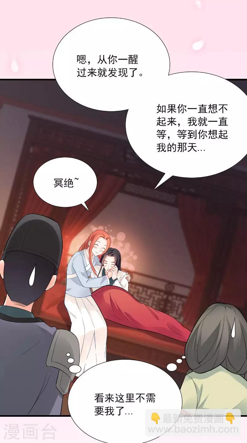 第119话 寒冰噬心散28