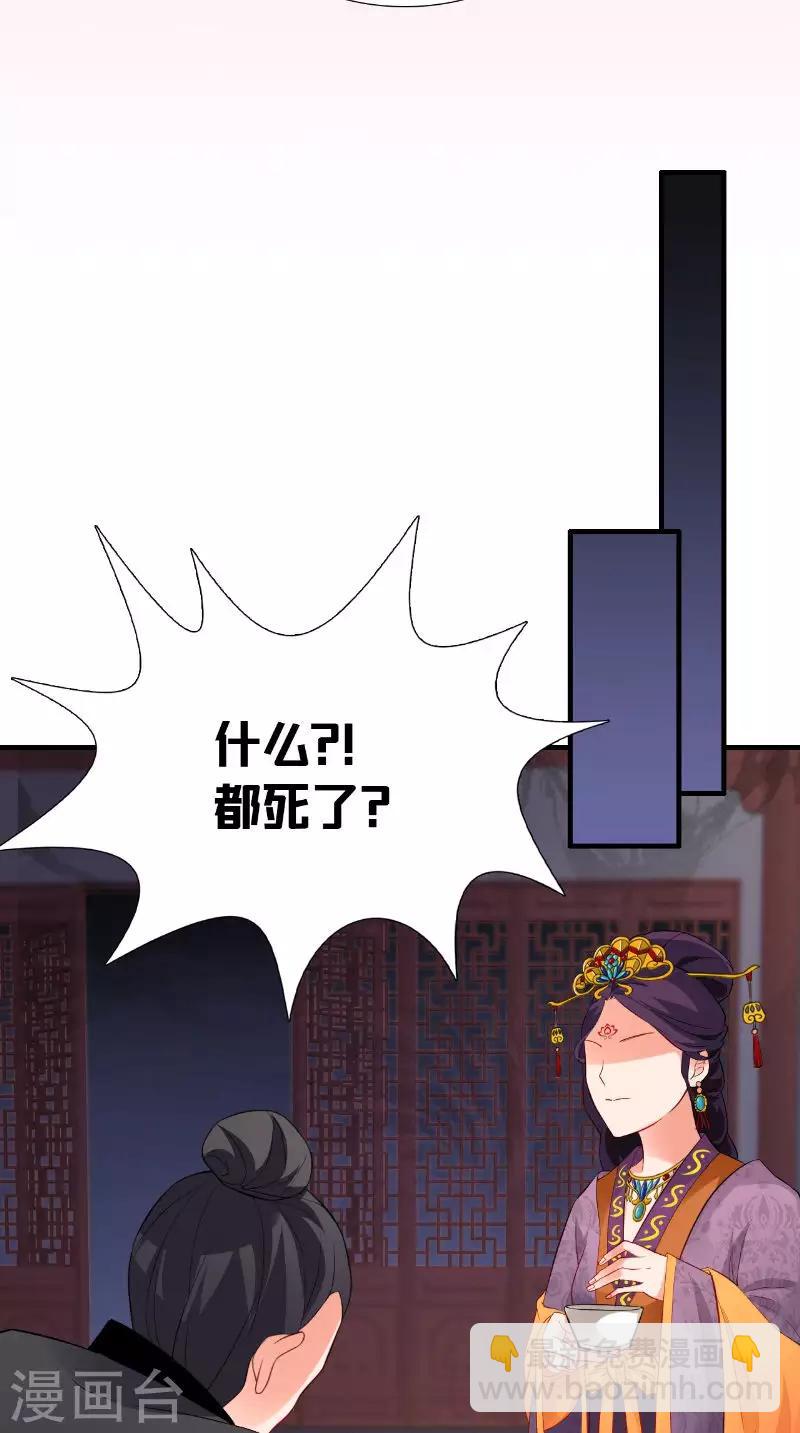 第119话 寒冰噬心散29