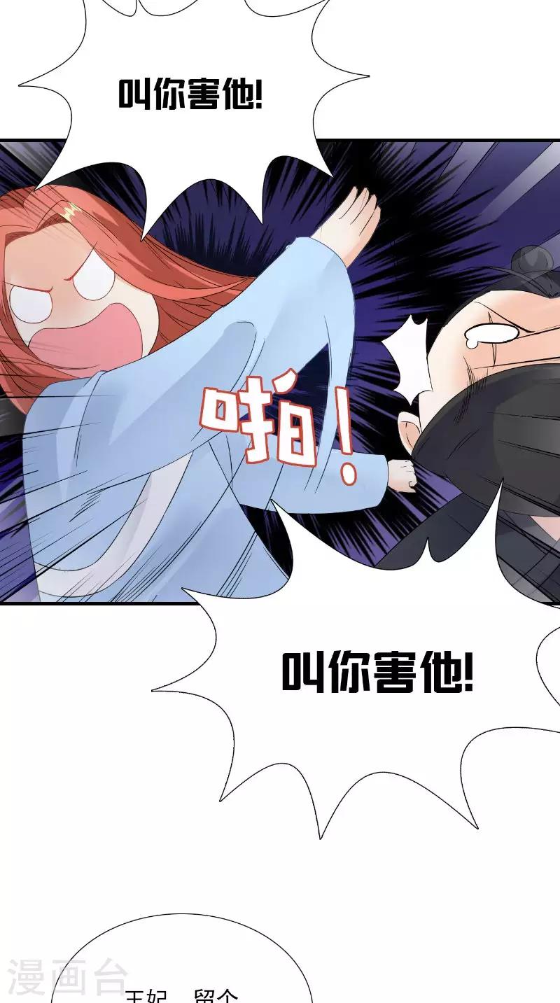 第119话 寒冰噬心散3