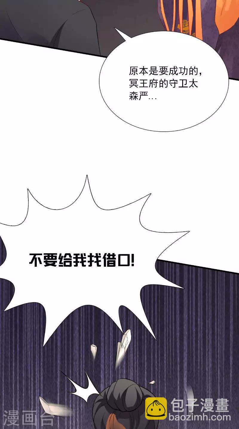 第119话 寒冰噬心散30