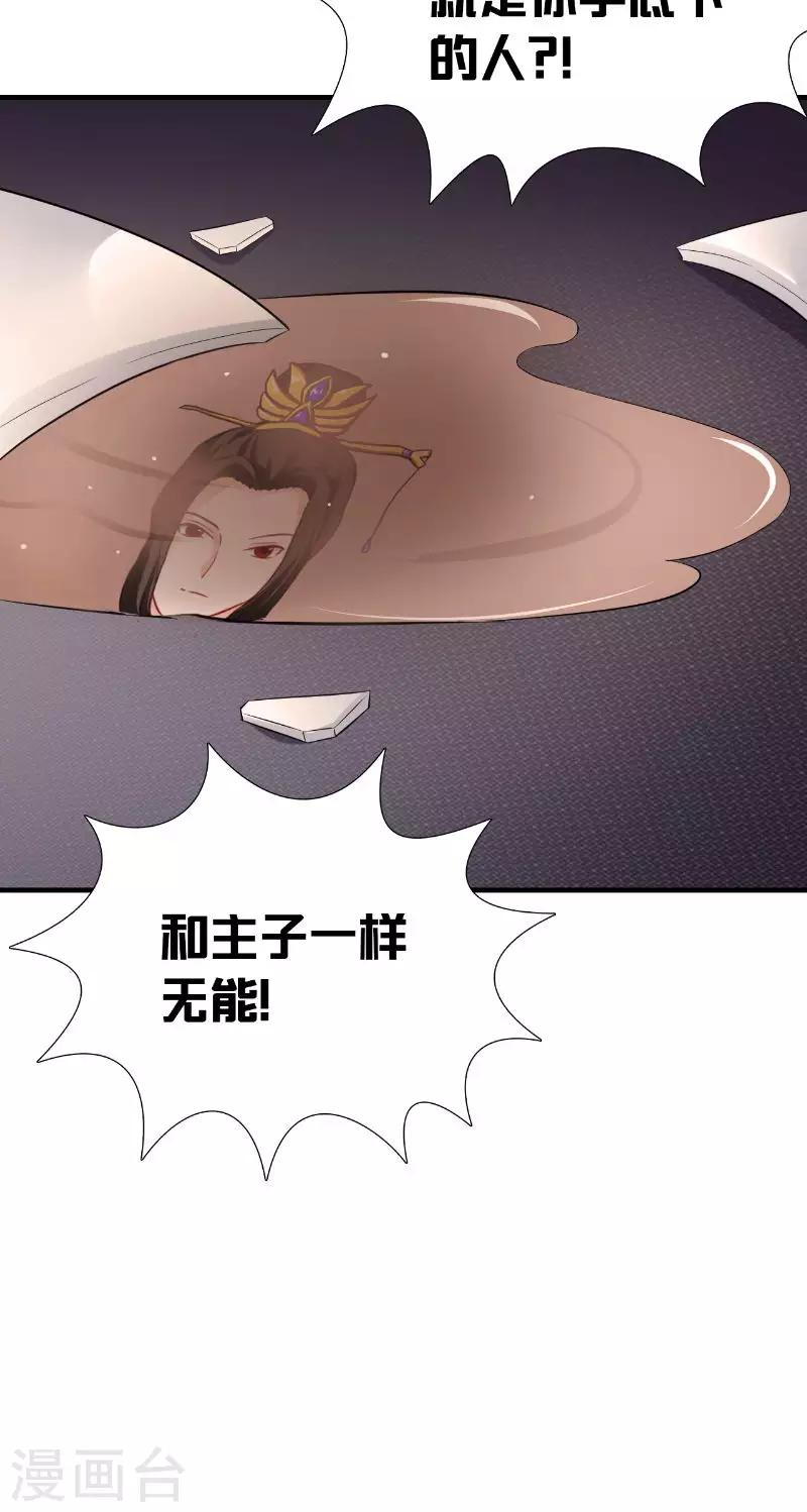 第119话 寒冰噬心散32