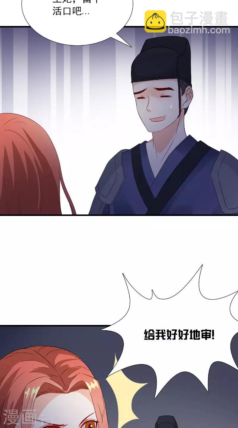 第119话 寒冰噬心散4