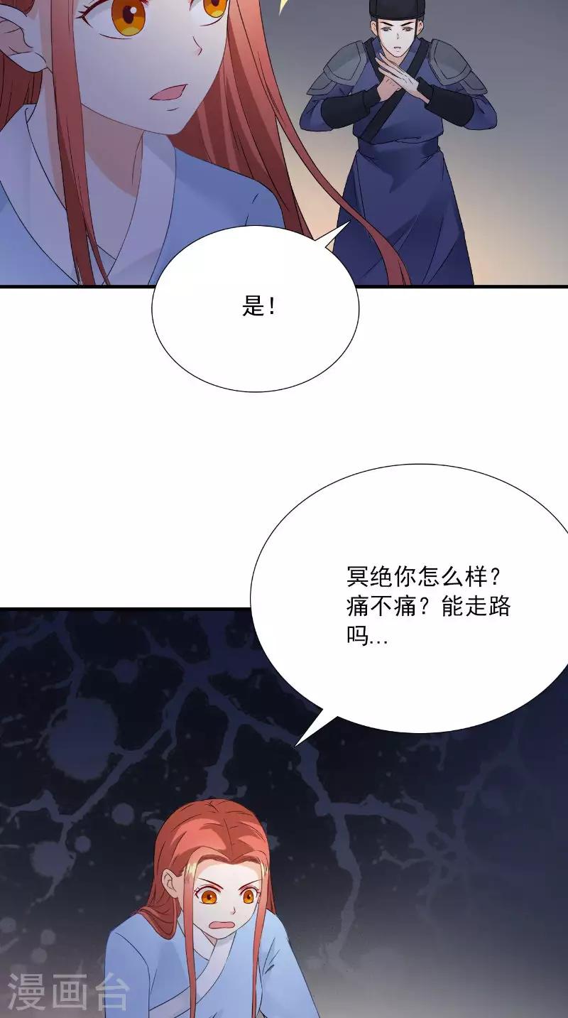 第119话 寒冰噬心散5