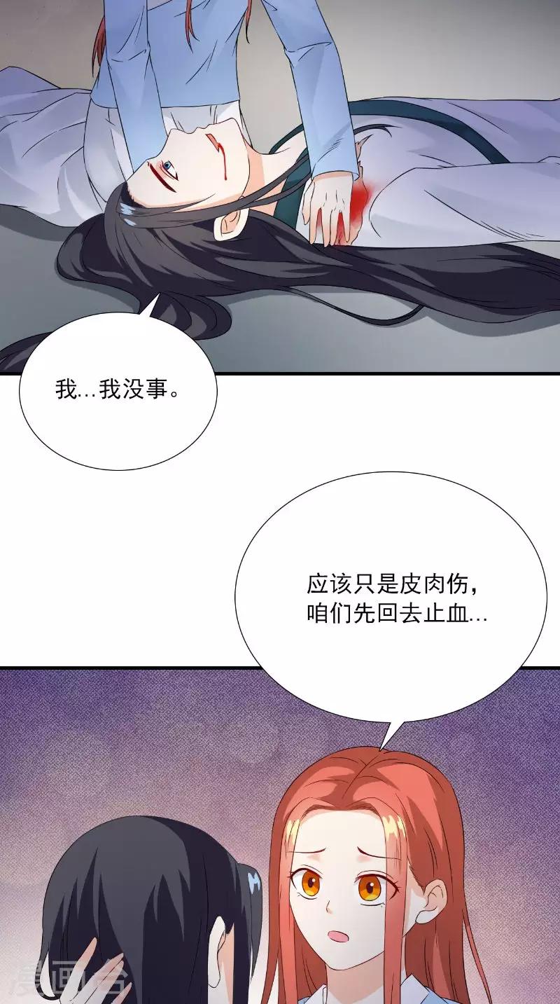 第119话 寒冰噬心散6
