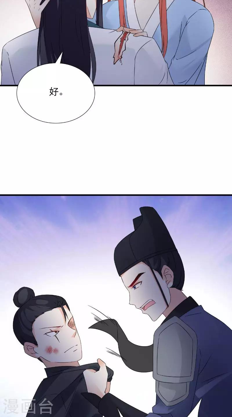 第119话 寒冰噬心散7