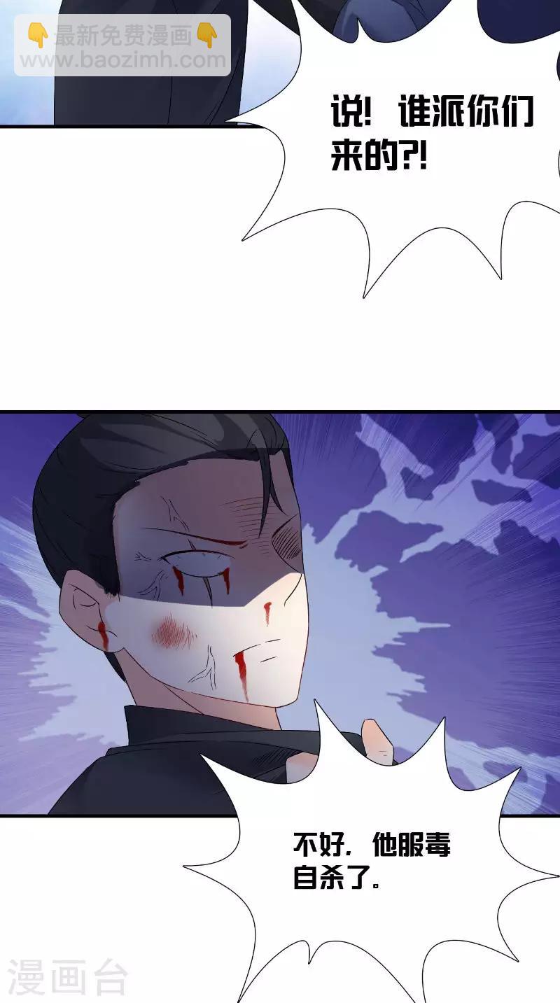 第119话 寒冰噬心散8