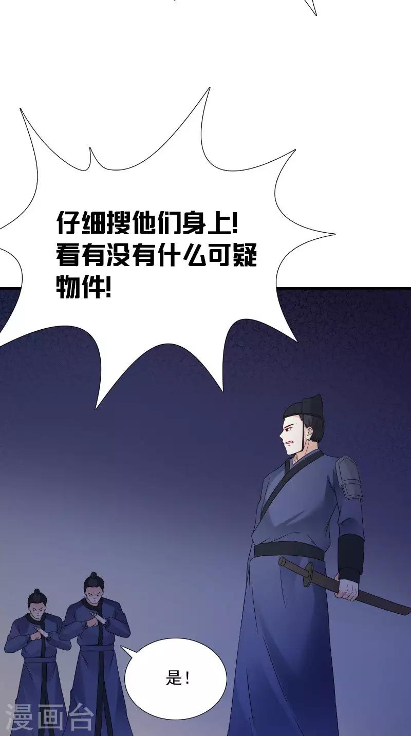 第119话 寒冰噬心散9