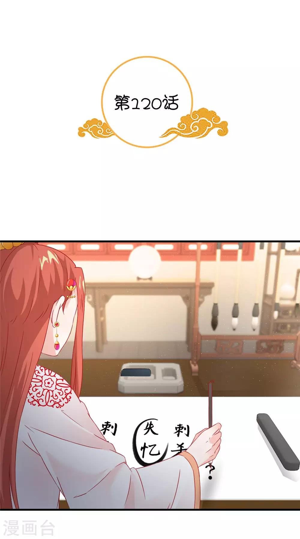 第120话 天山雪莲1