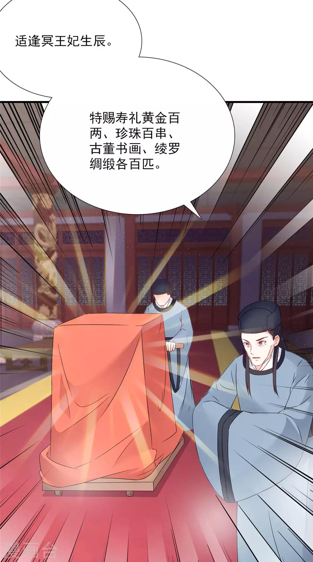 第120话 天山雪莲12
