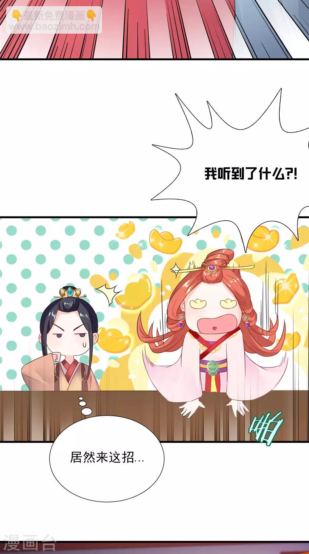 第120话 天山雪莲13