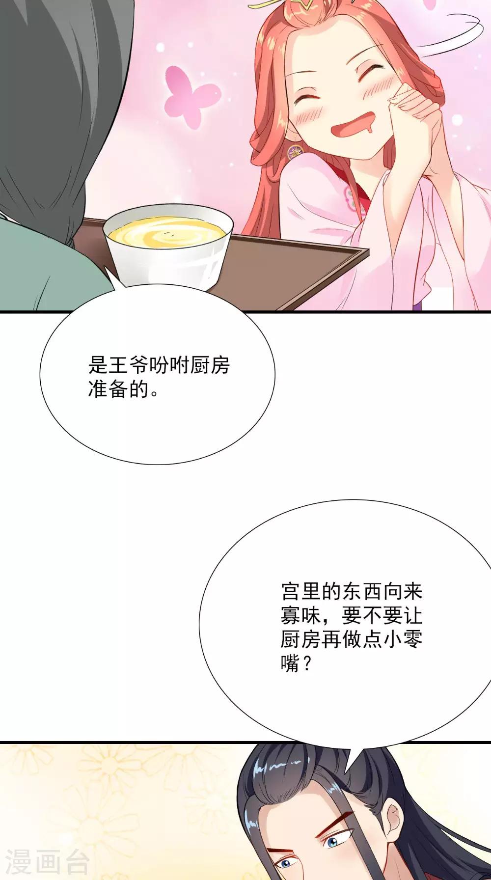 第120话 天山雪莲18
