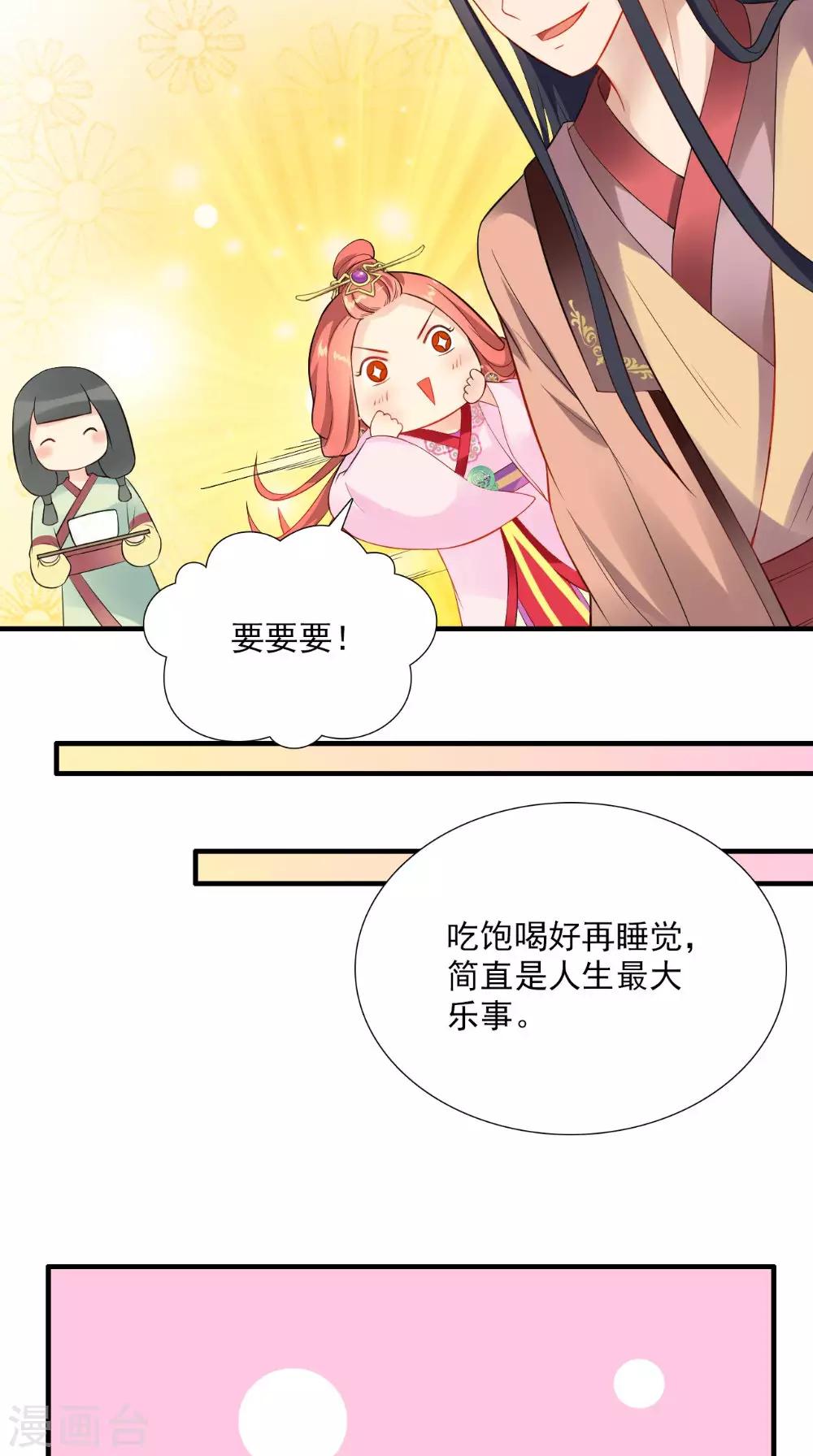 第120话 天山雪莲19