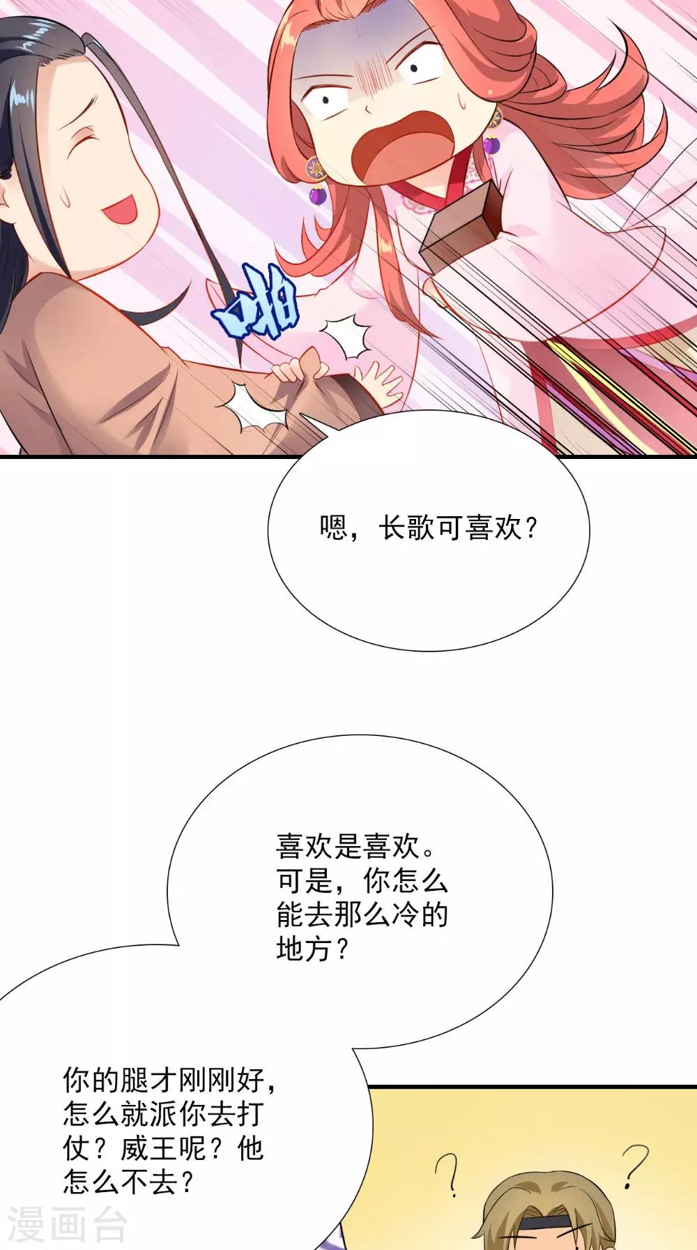 第120话 天山雪莲24