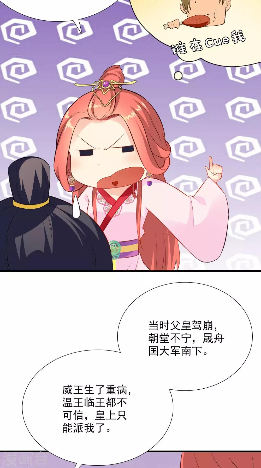 第120话 天山雪莲25