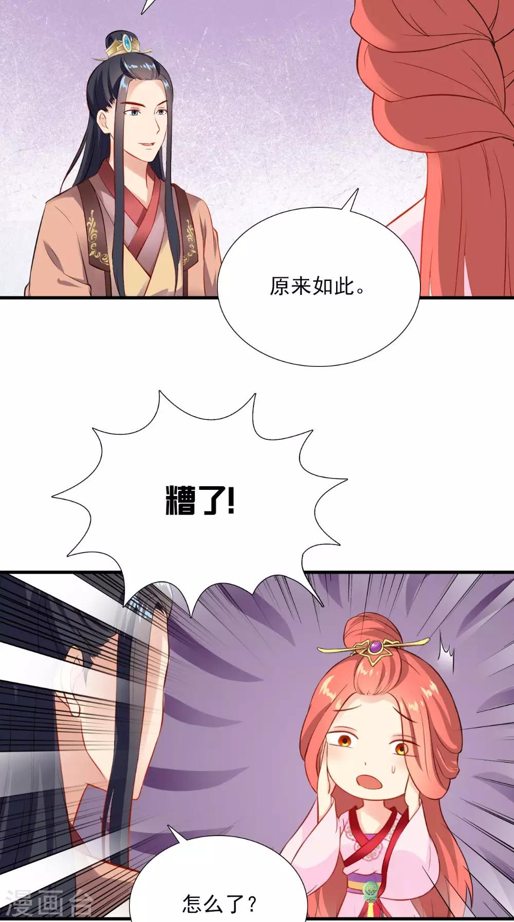 第120话 天山雪莲26