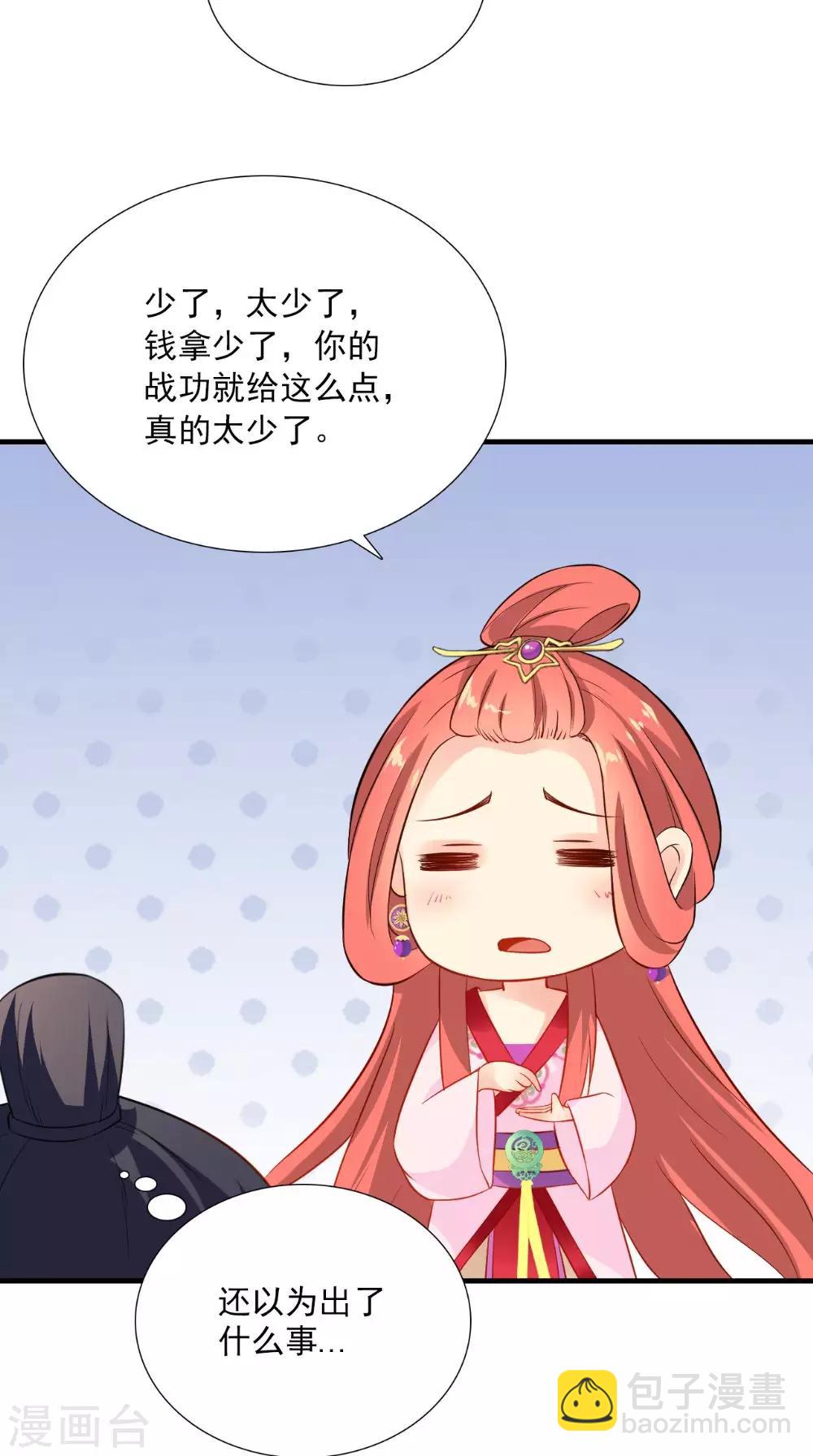 第120话 天山雪莲27