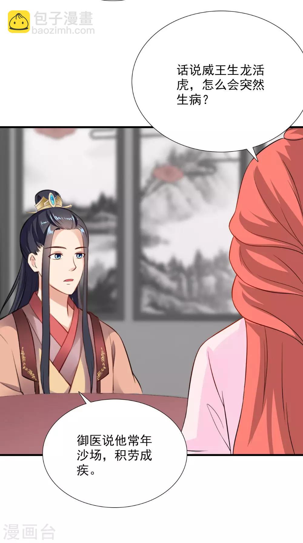 第120话 天山雪莲28