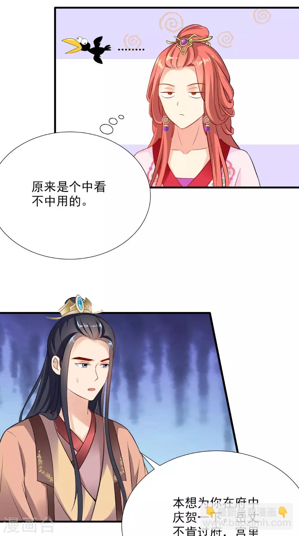 第120话 天山雪莲29