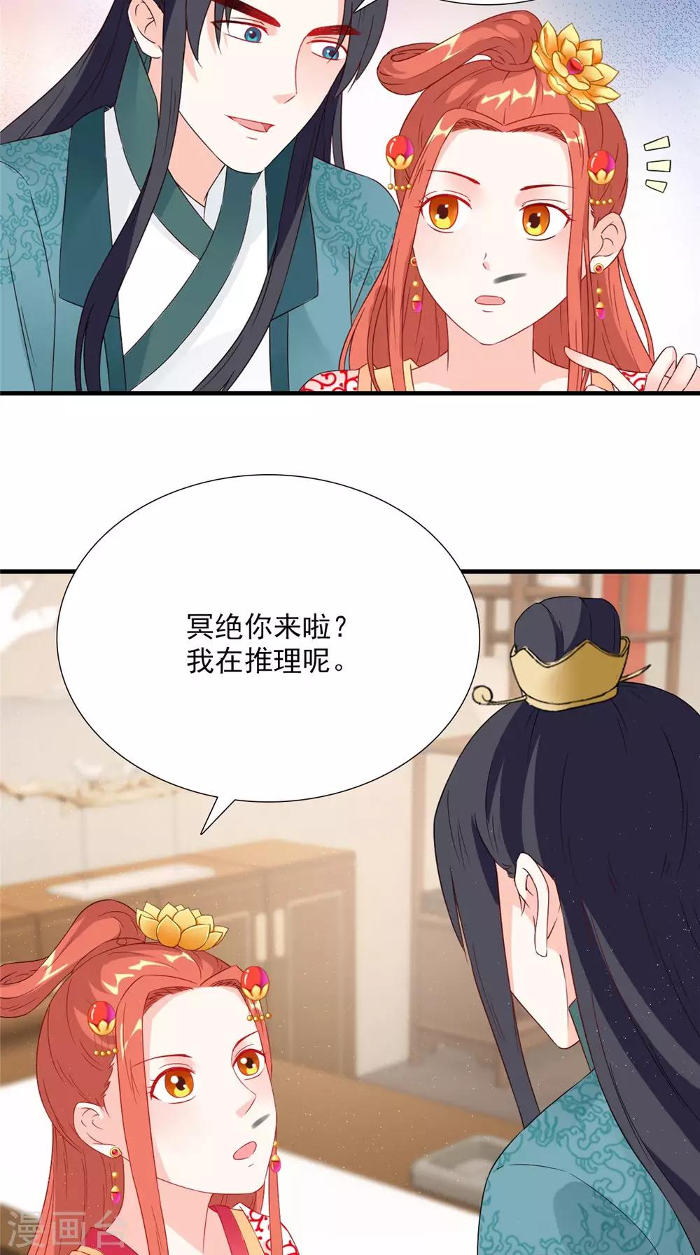 第120话 天山雪莲3