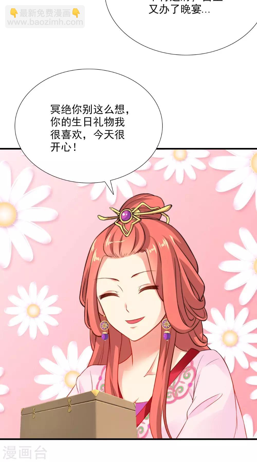 第120话 天山雪莲30