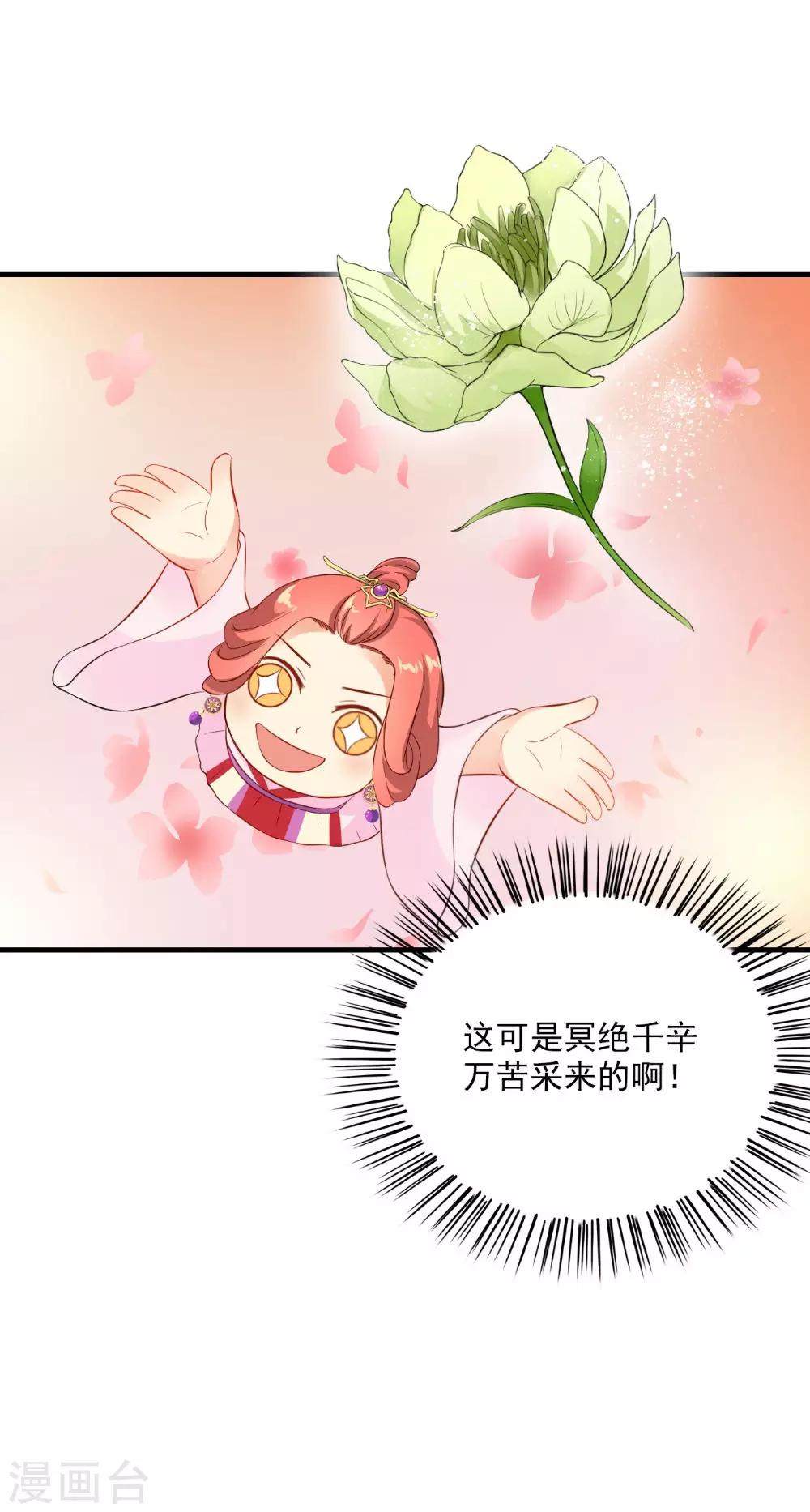 第120话 天山雪莲31