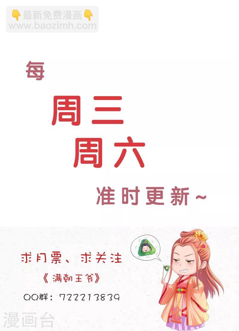 第120话 天山雪莲32