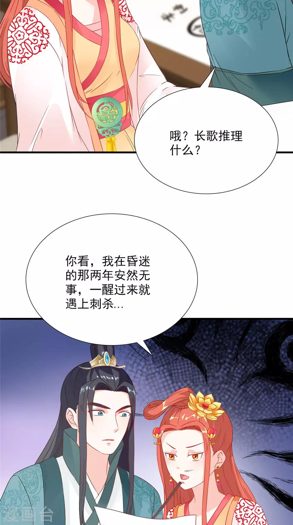 第120话 天山雪莲4