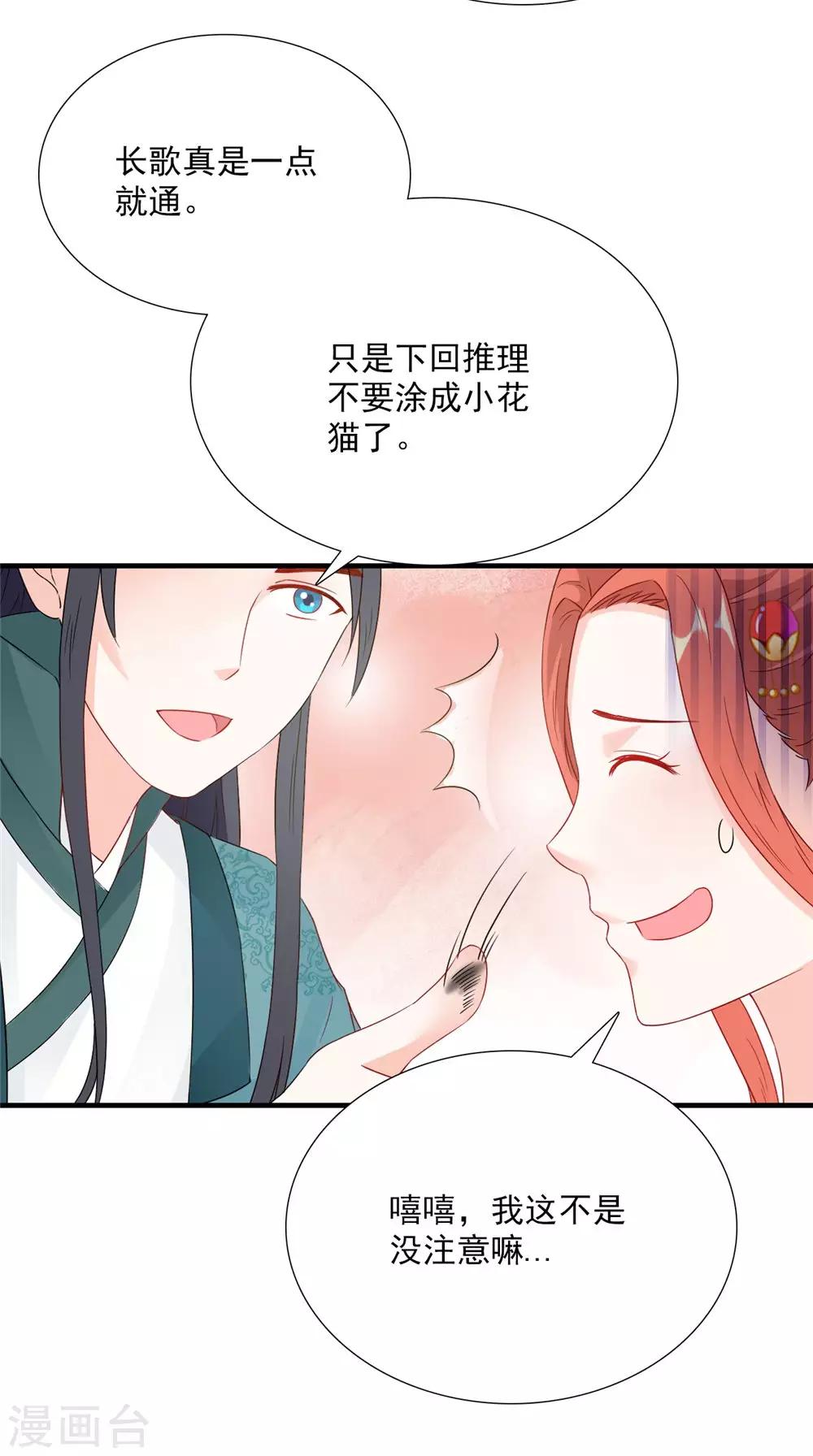 第120话 天山雪莲7
