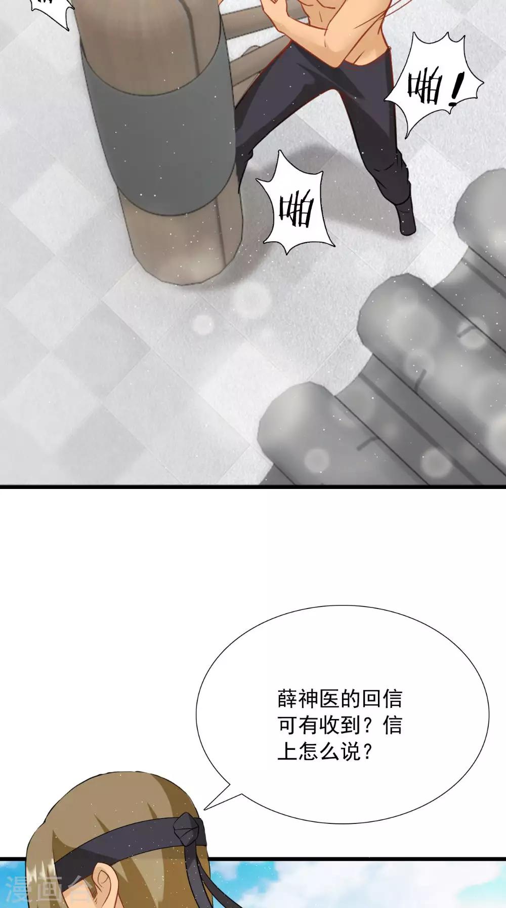 第122话 下毒之事10